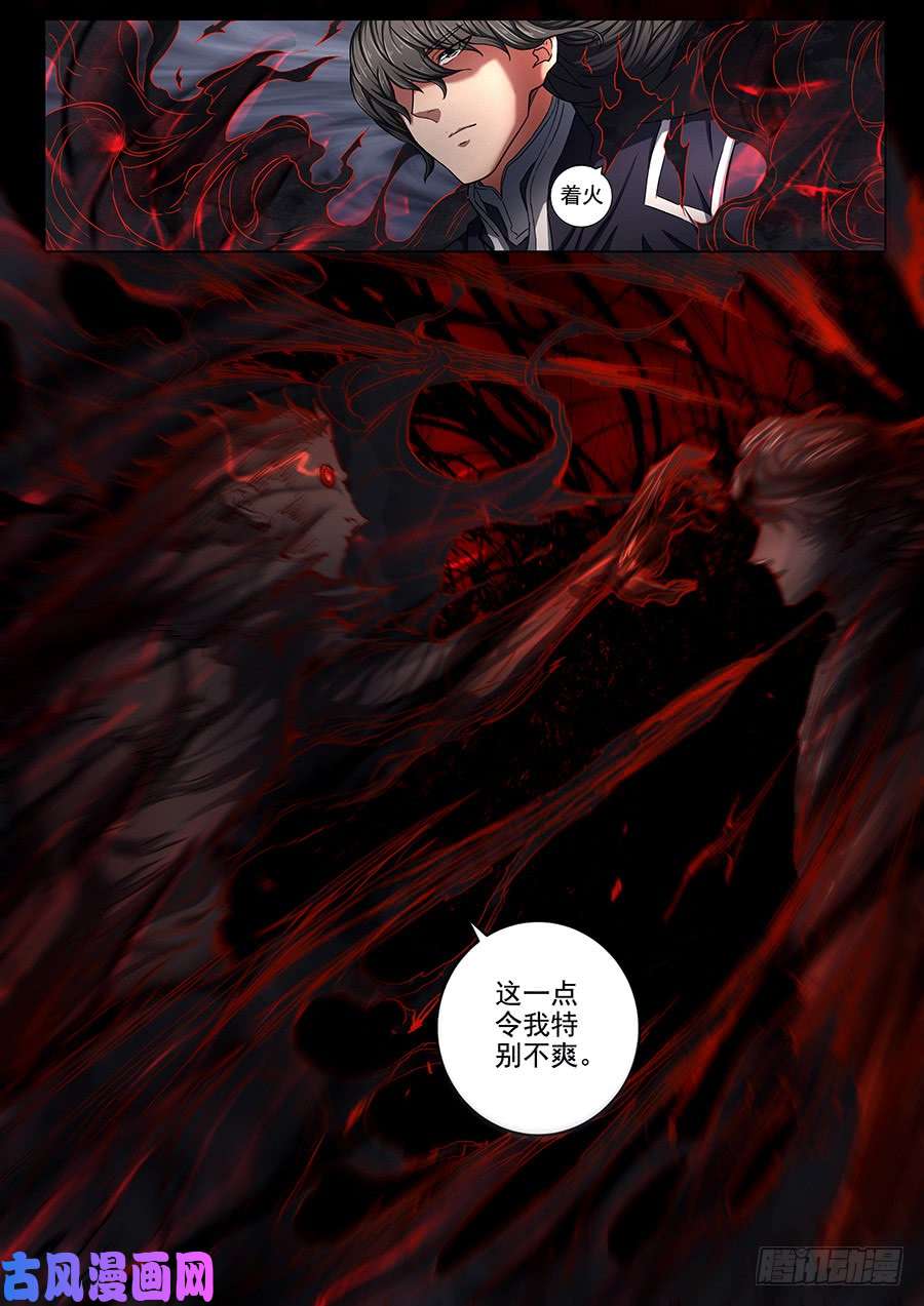 绝世武神生死战书（1）