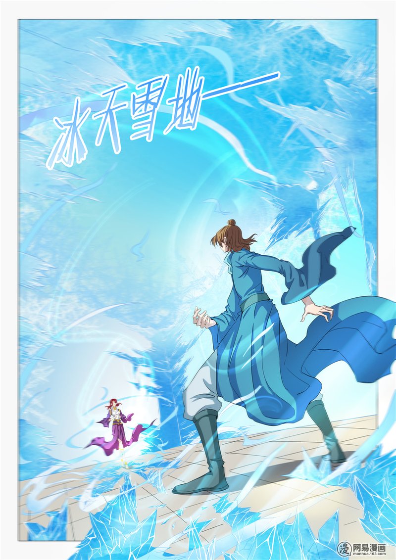 绝世武神58 谁的舞台（1）