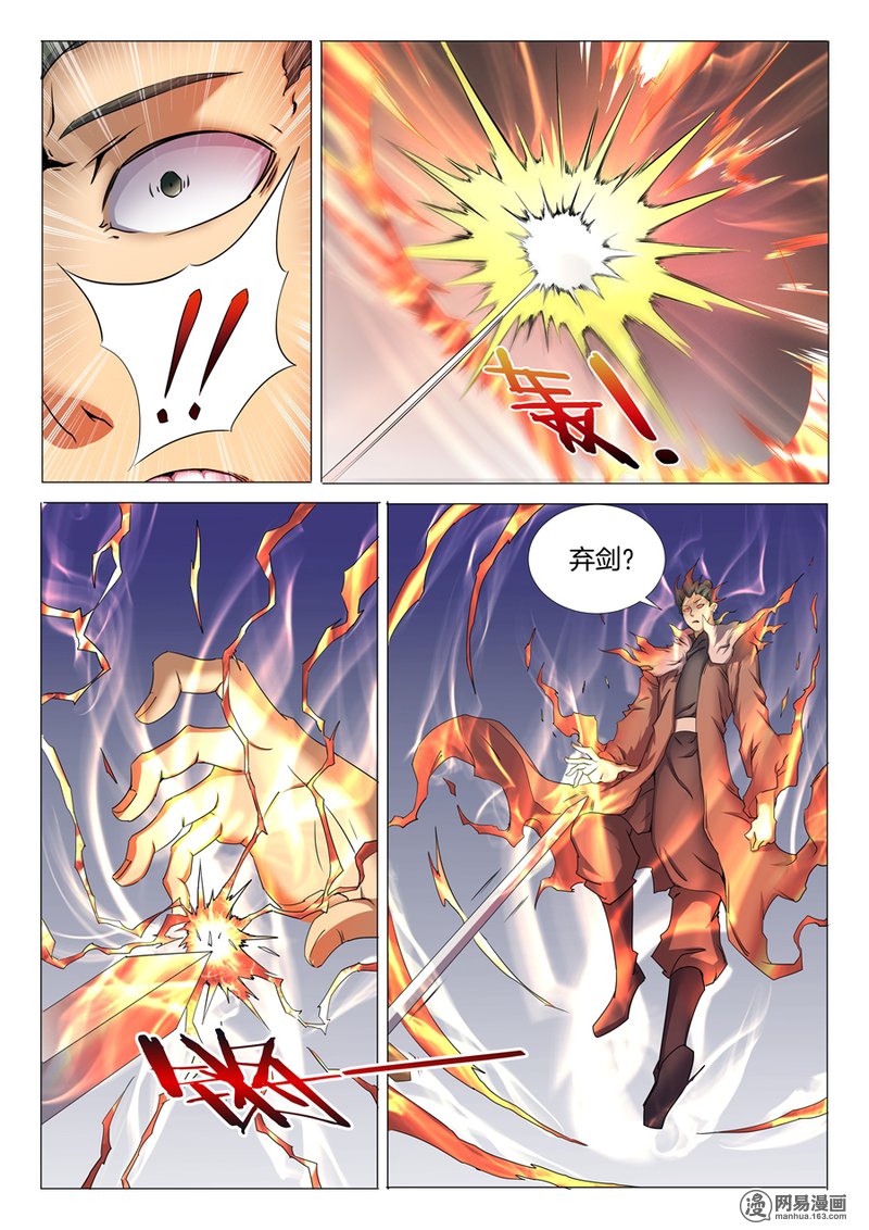 绝世武神78 一剑夺命（3）