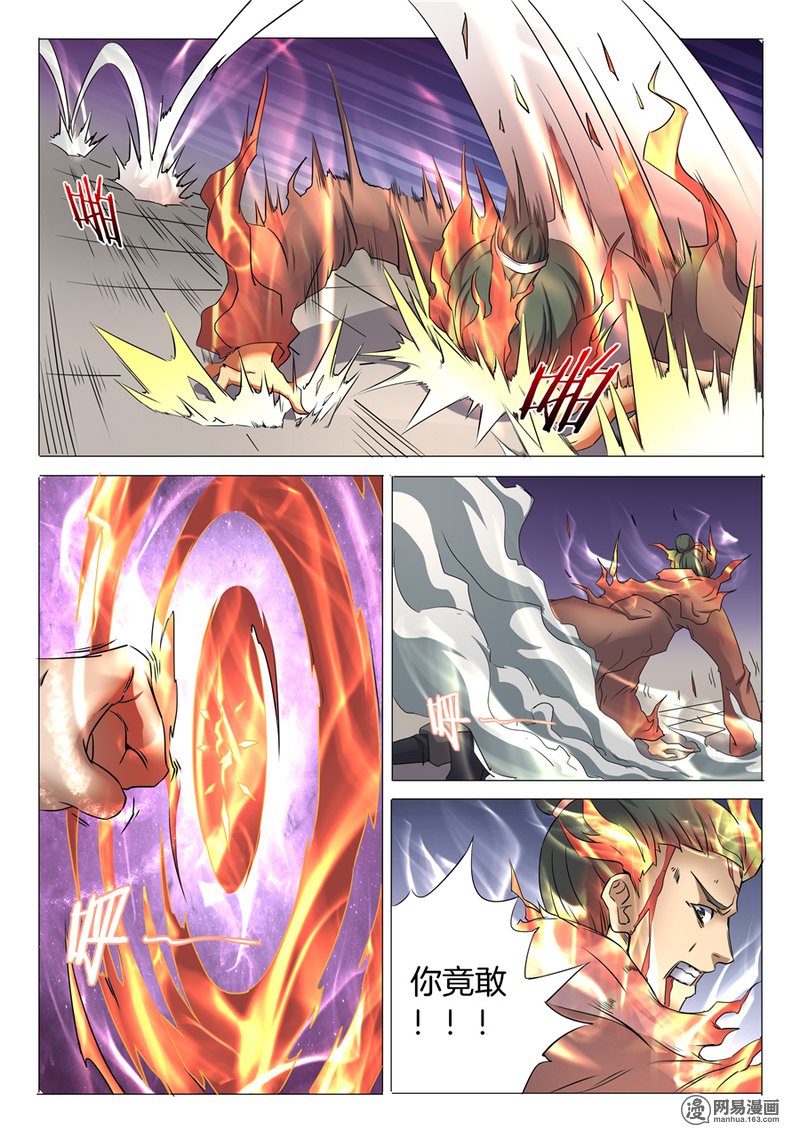 绝世武神78 一剑夺命（3）