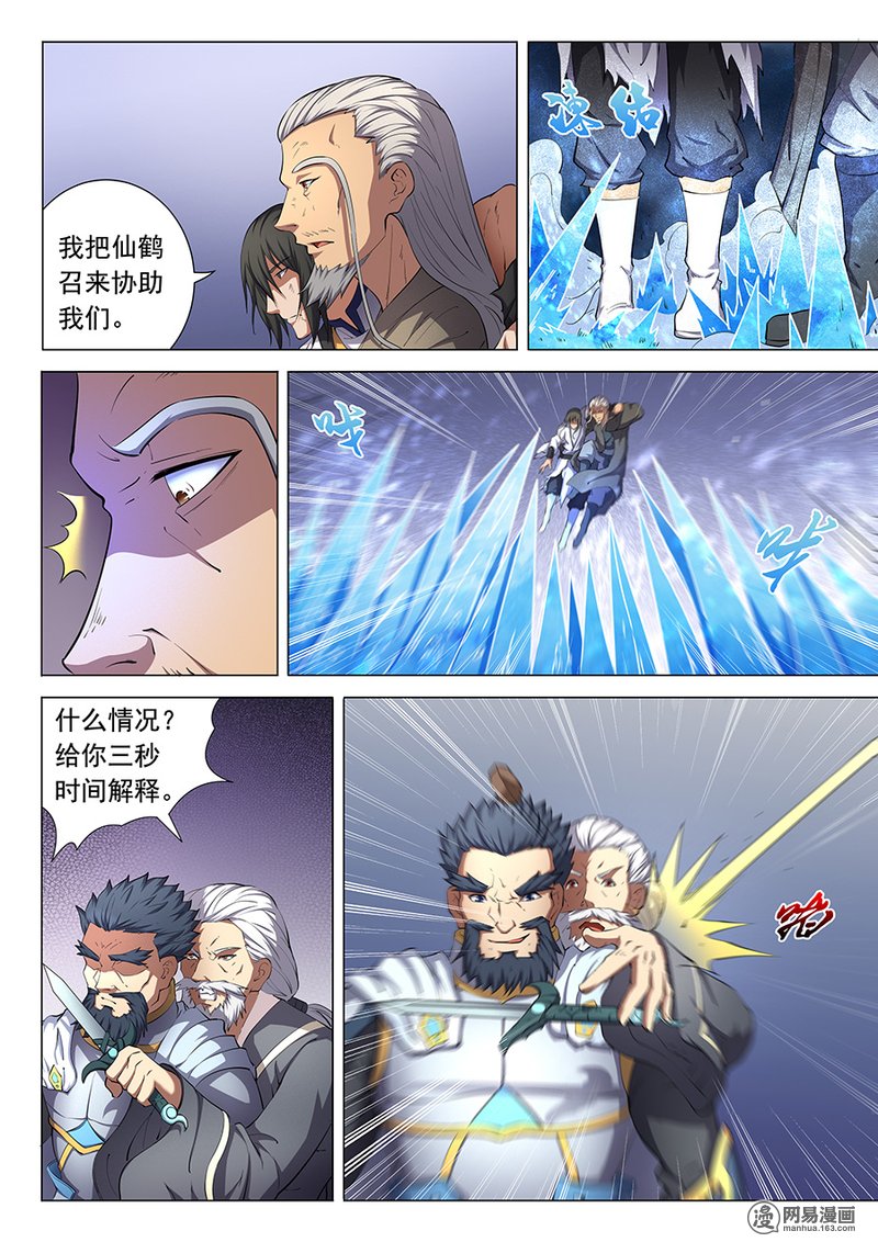 绝世武神145 最后的咆哮（1）