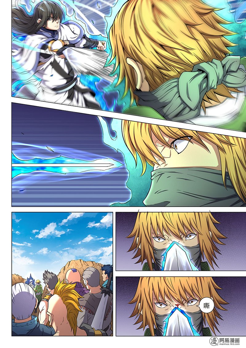 绝世武神168 风波（3）