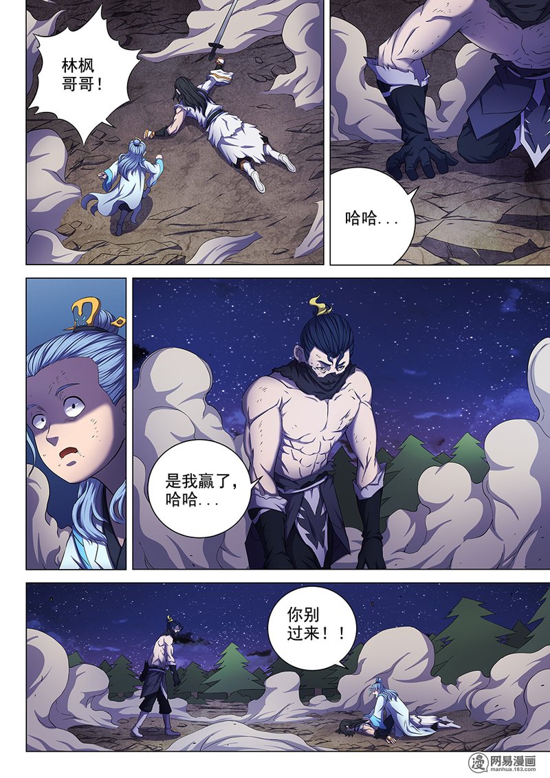 绝世武神185 武魂交锋（2）