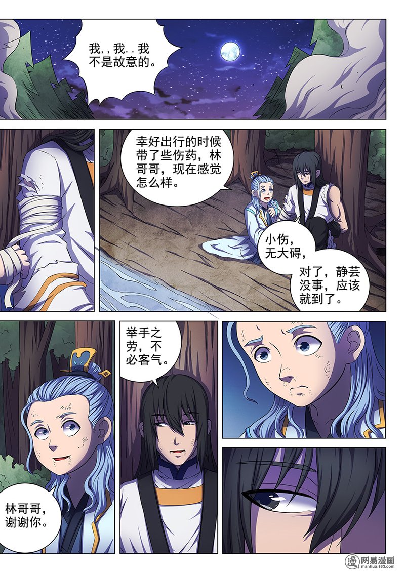 绝世武神185 武魂交锋（2）