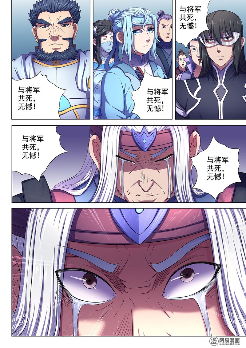 绝世武神203 公道（2）