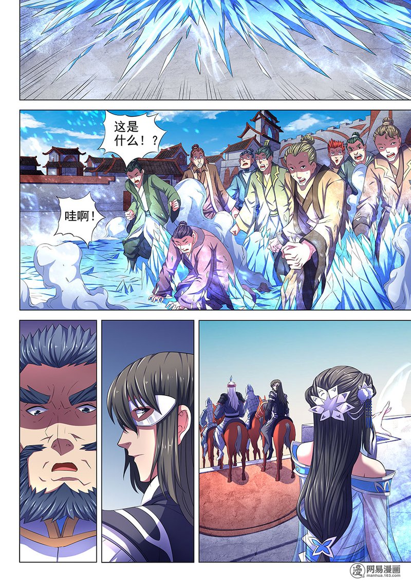 绝世武神204 公道（3）