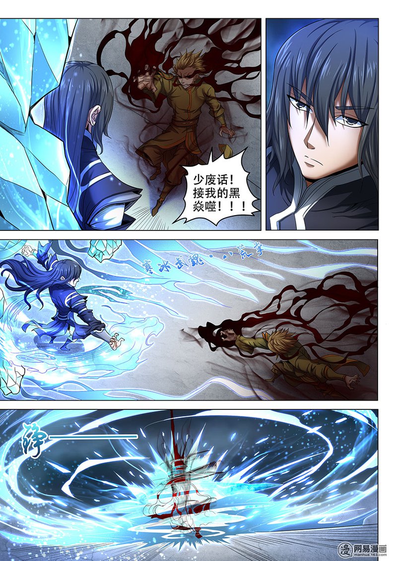 绝世武神215 霸道林枫（2）