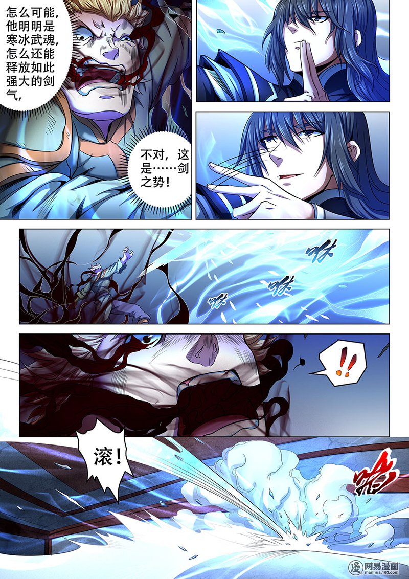绝世武神215 霸道林枫（2）
