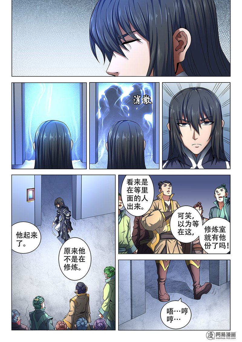 绝世武神216 霸道林枫（3）