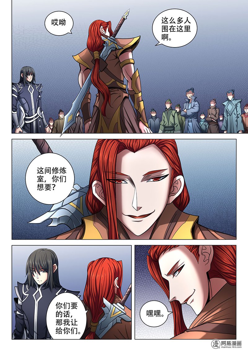 绝世武神216 霸道林枫（3）