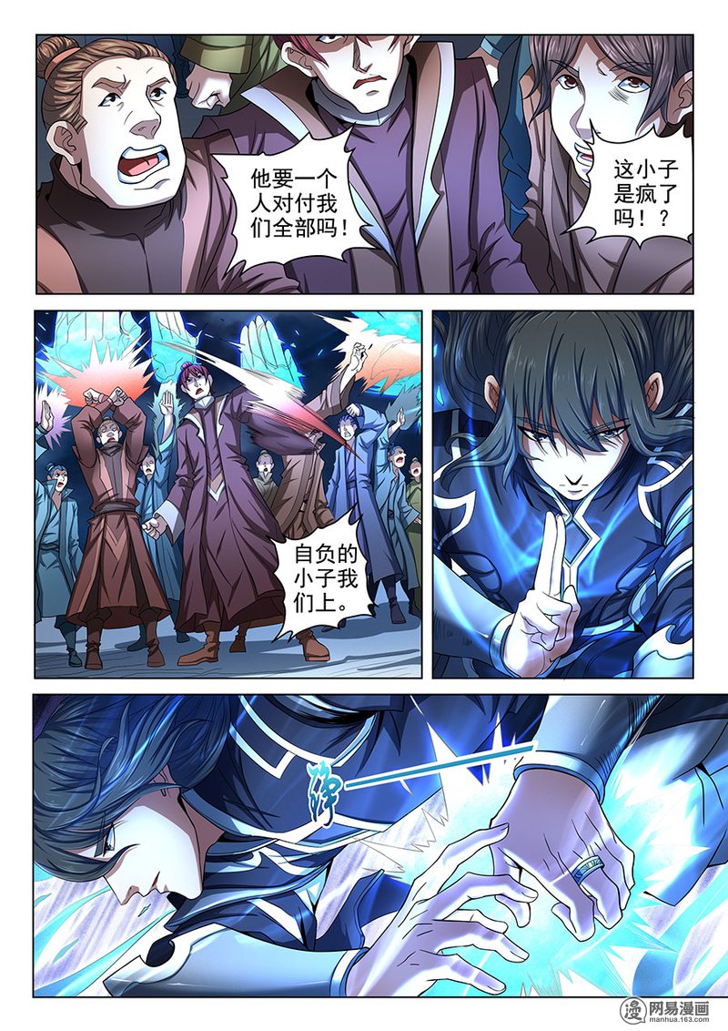 绝世武神217 林枫的剑（1）