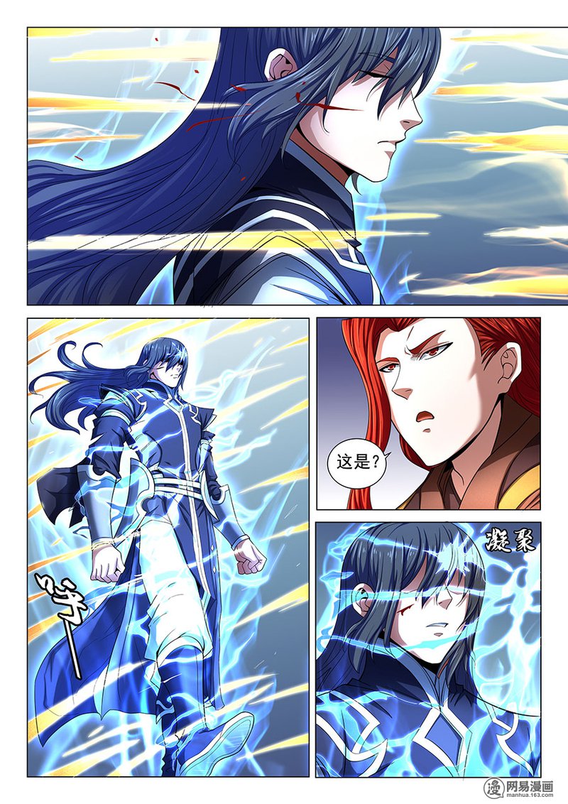 绝世武神218 林枫的剑（2）