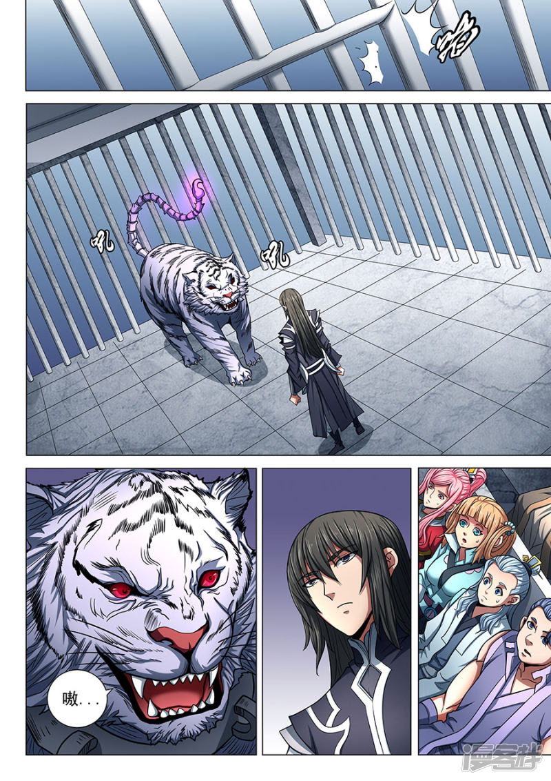 绝世武神第75话1 生死囚斗