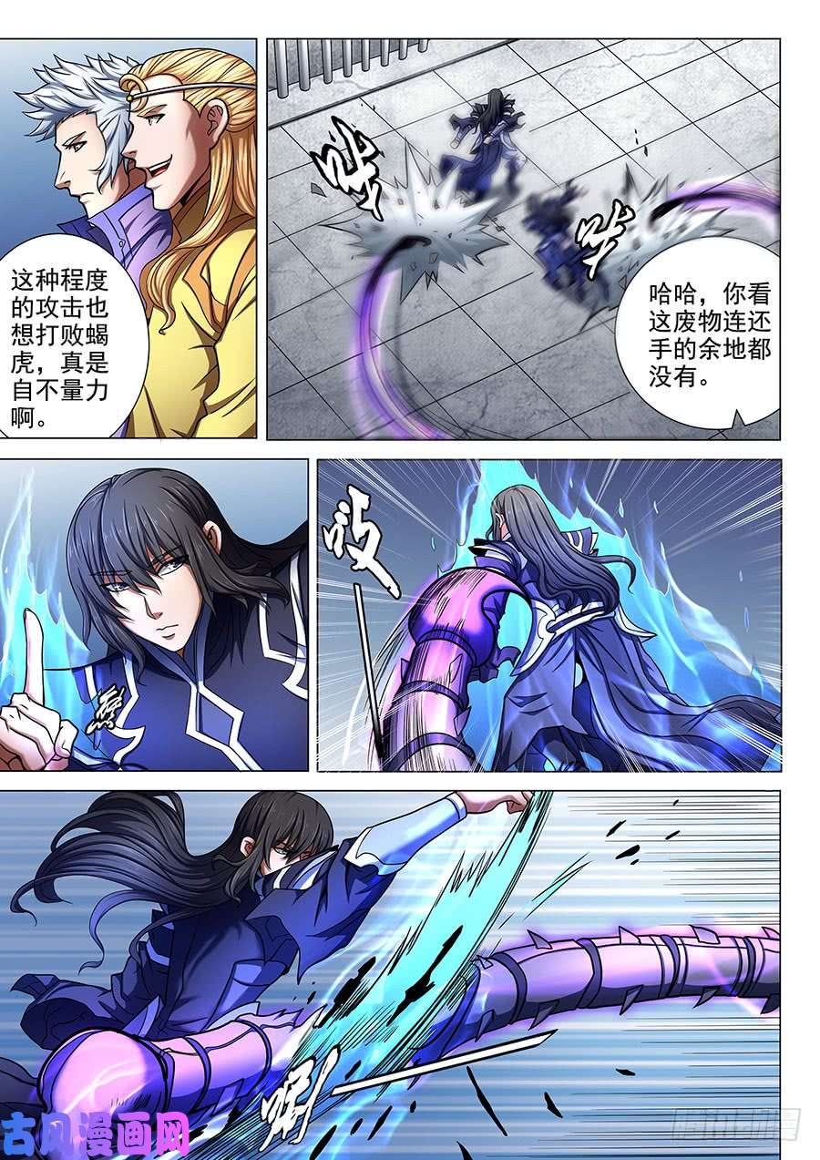 绝世武神生死囚斗（2）