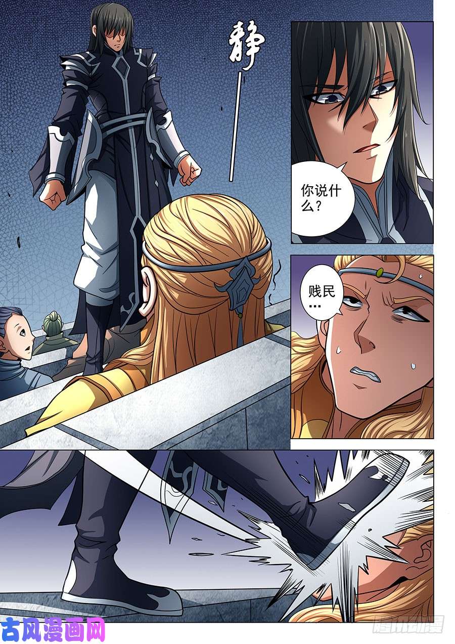 绝世武神生死囚斗（3）