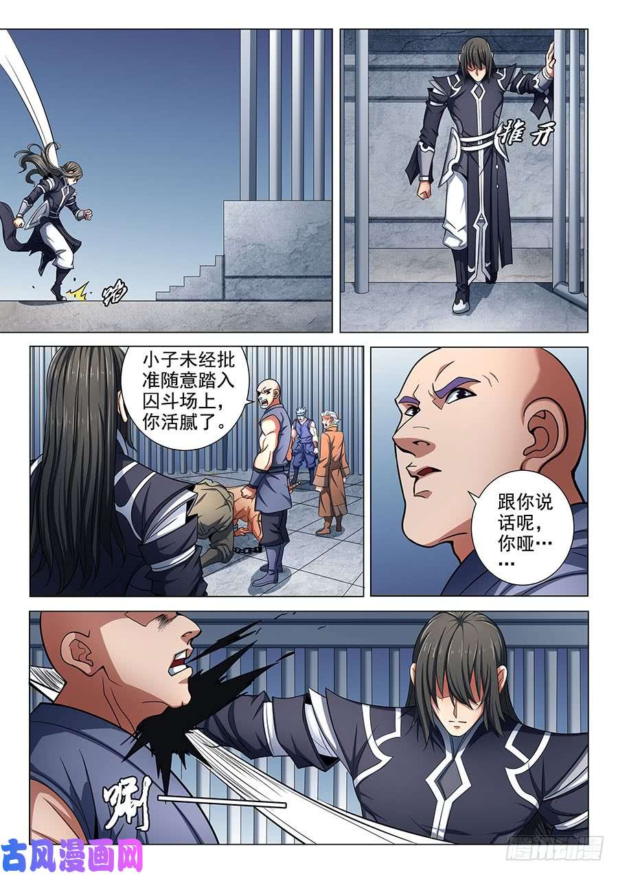 绝世武神兄弟（1）