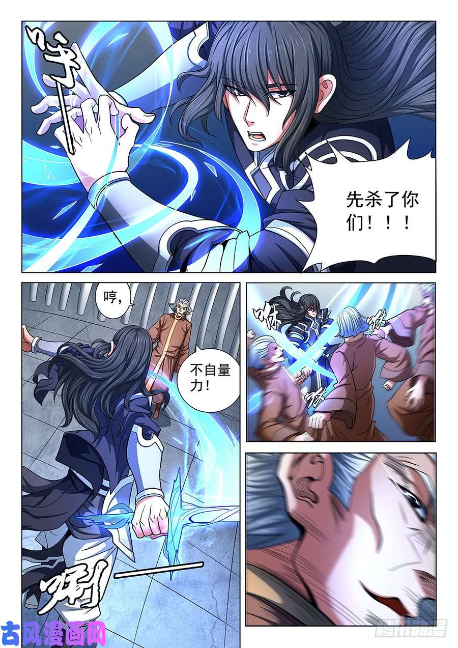 绝世武神兄弟（1）