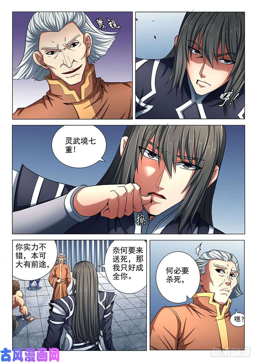 绝世武神兄弟（1）