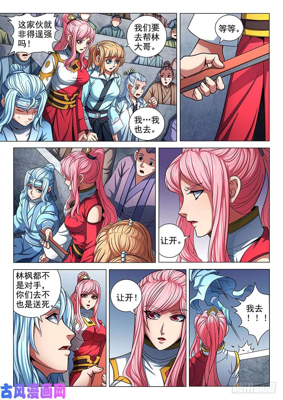 绝世武神兄弟（1）