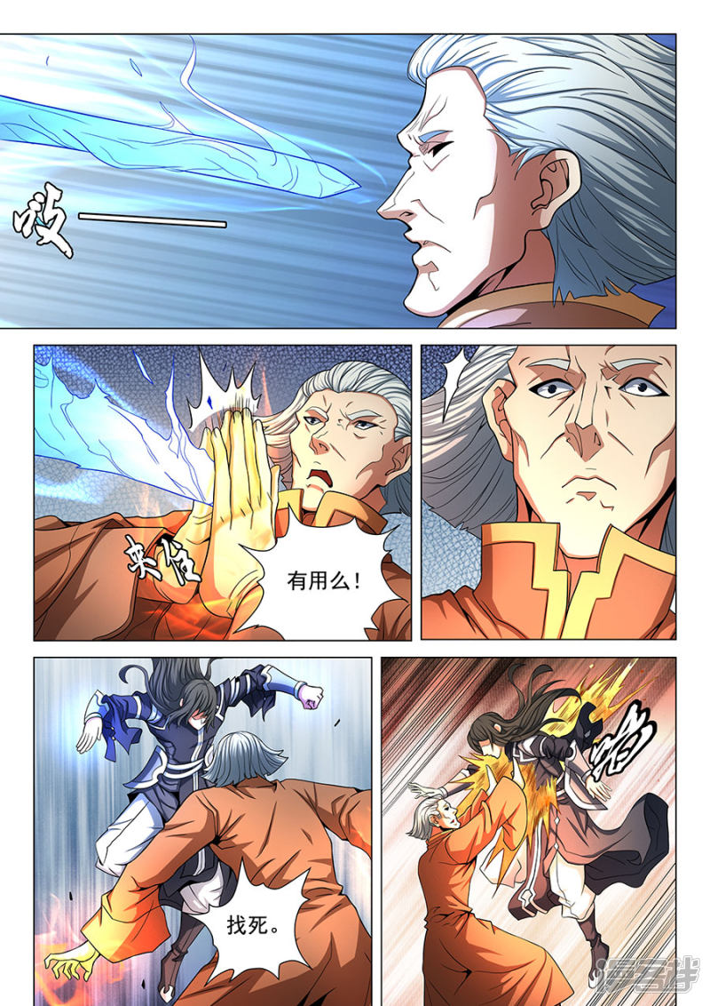 绝世武神第76话2 兄弟