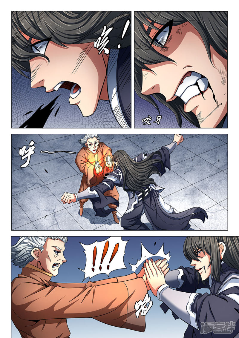 绝世武神第76话2 兄弟