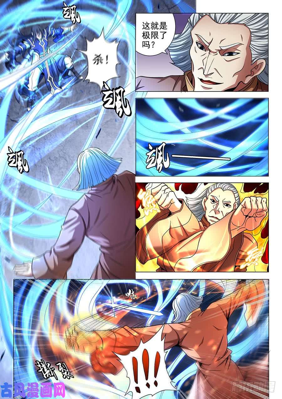绝世武神兄弟（2）