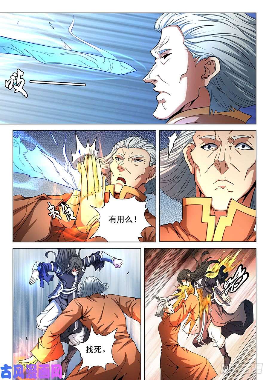 绝世武神兄弟（2）