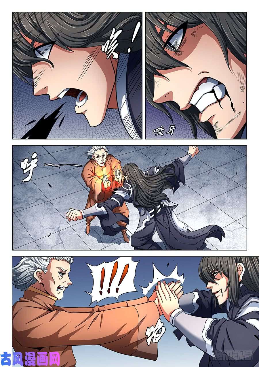 绝世武神兄弟（2）