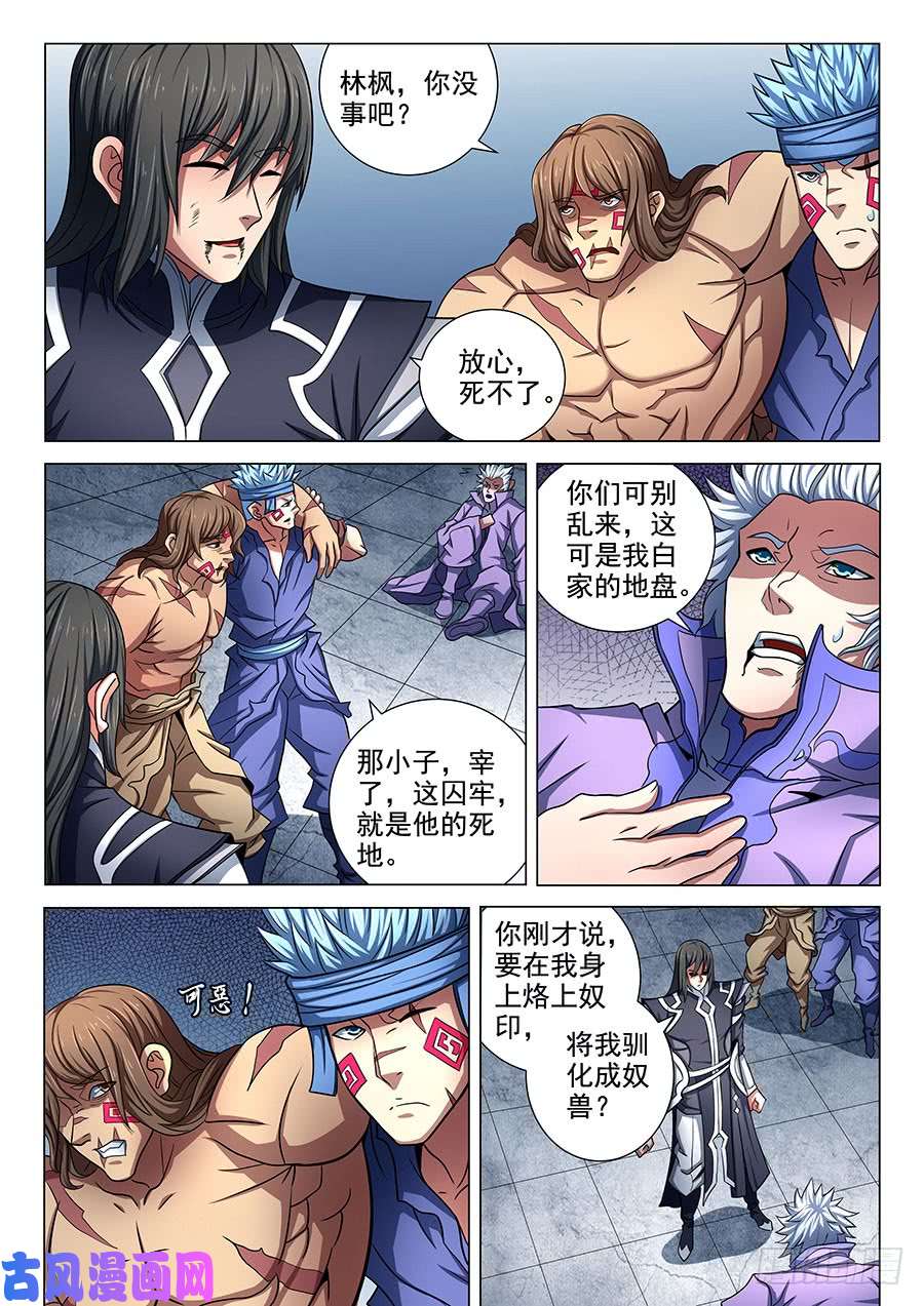 绝世武神兄弟（2）