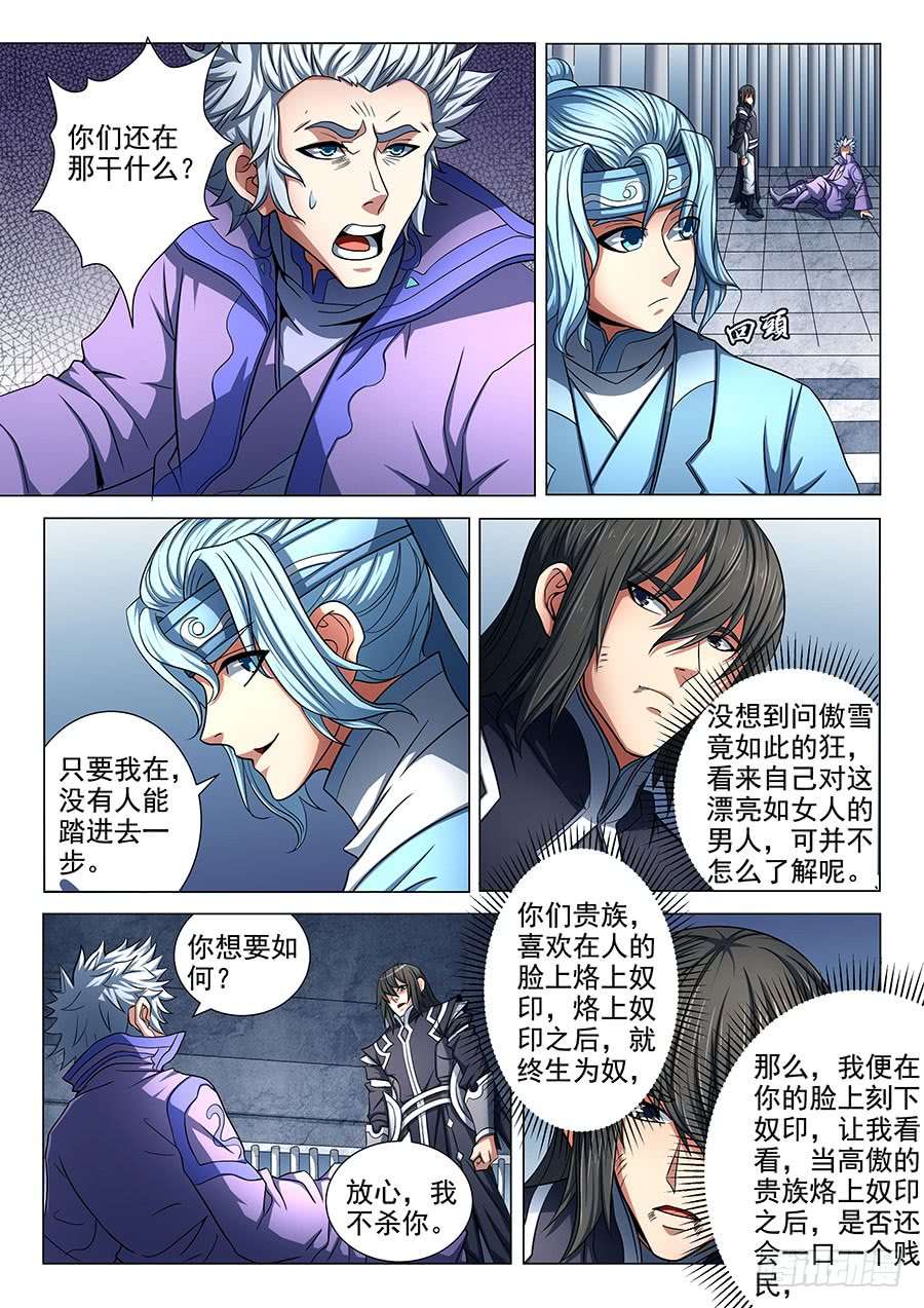 绝世武神兄弟（3）
