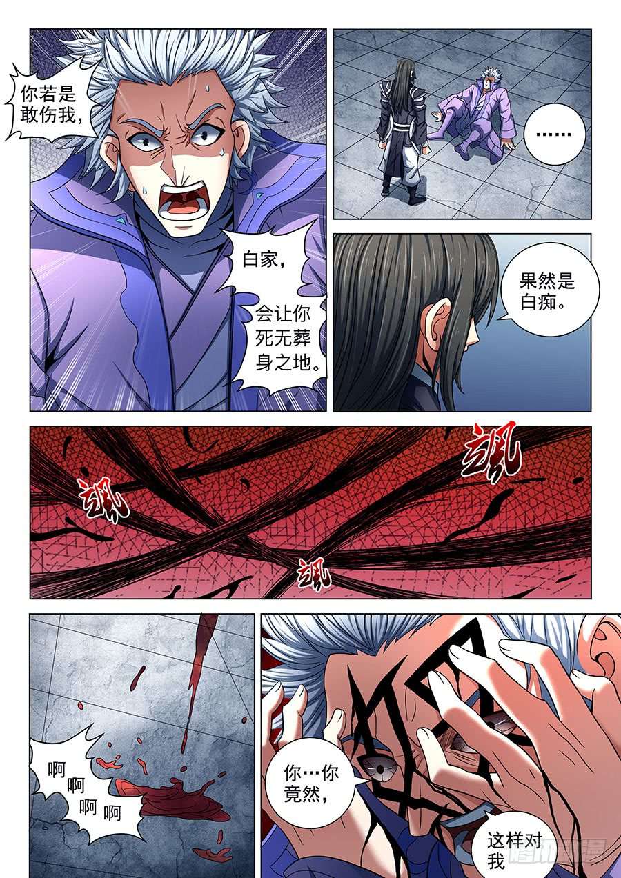 绝世武神兄弟（3）