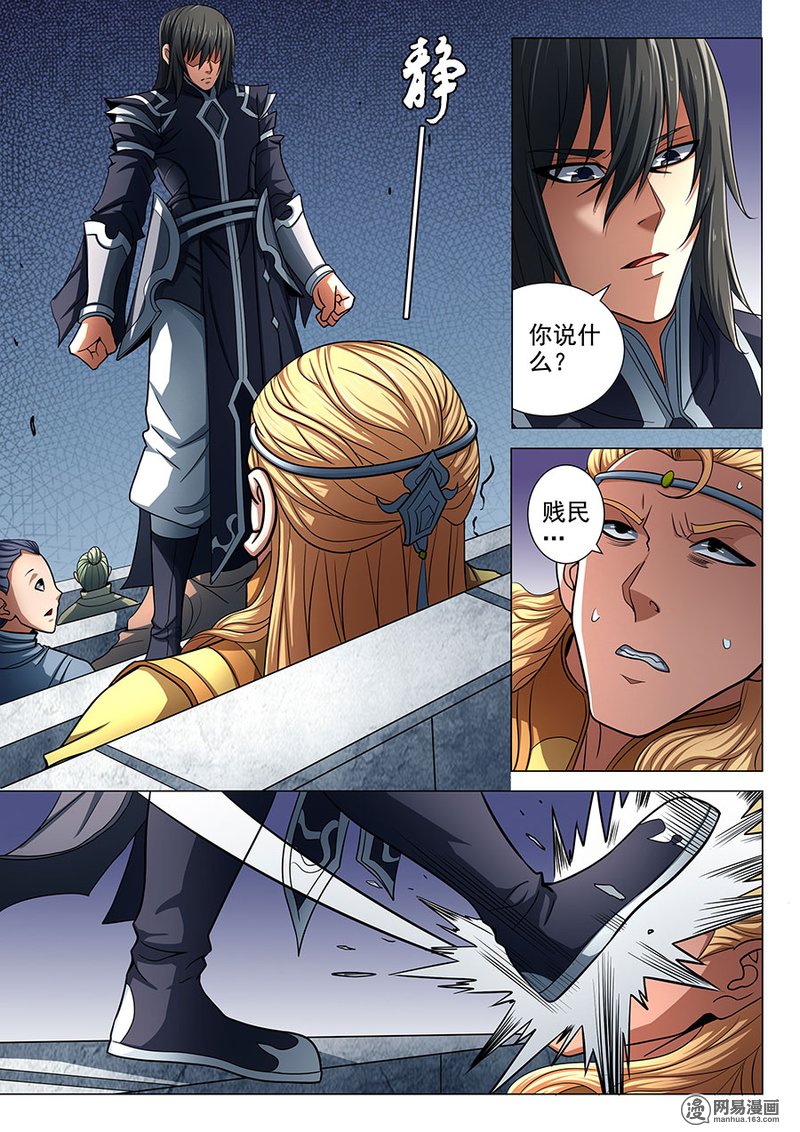 绝世武神228 生死囚斗（3）