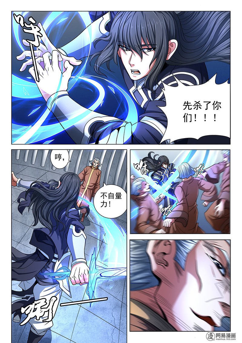 绝世武神229 兄弟（1）