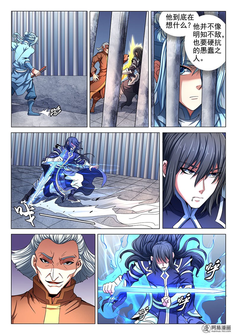 绝世武神230 兄弟（2）