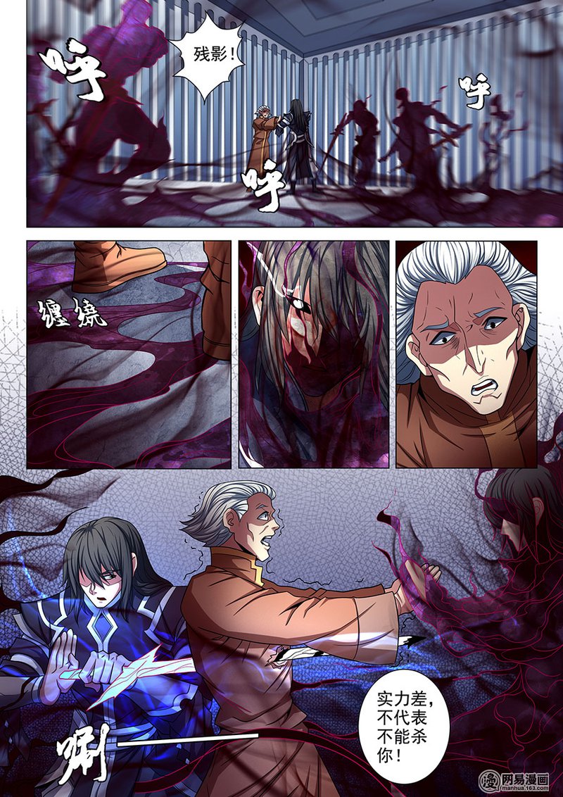 绝世武神230 兄弟（2）