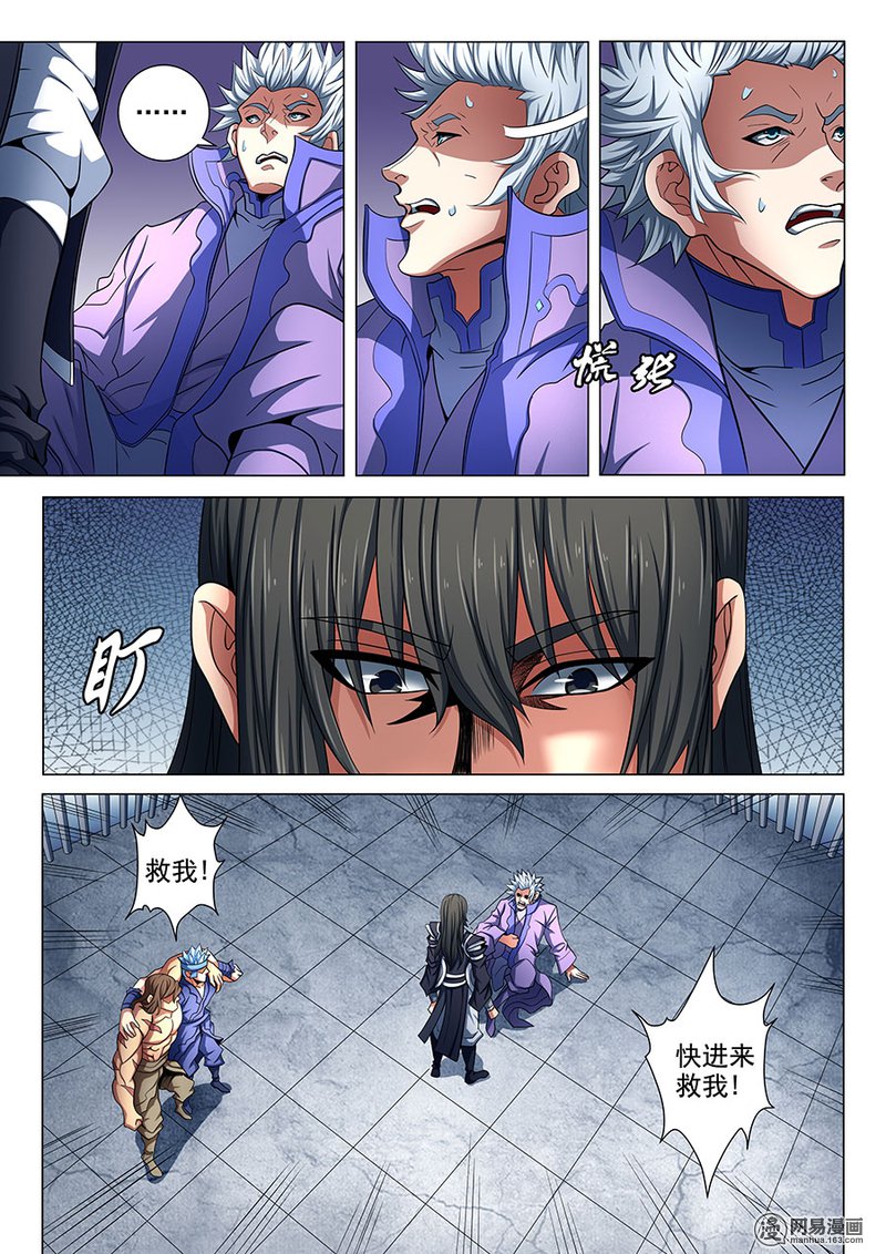 绝世武神231 兄弟（3）