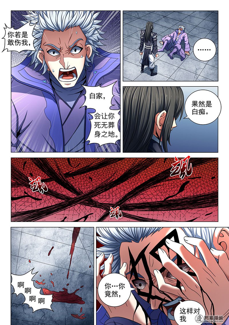 绝世武神231 兄弟（3）