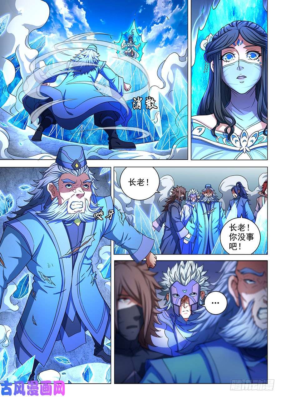 绝世武神拔剑染血（2）