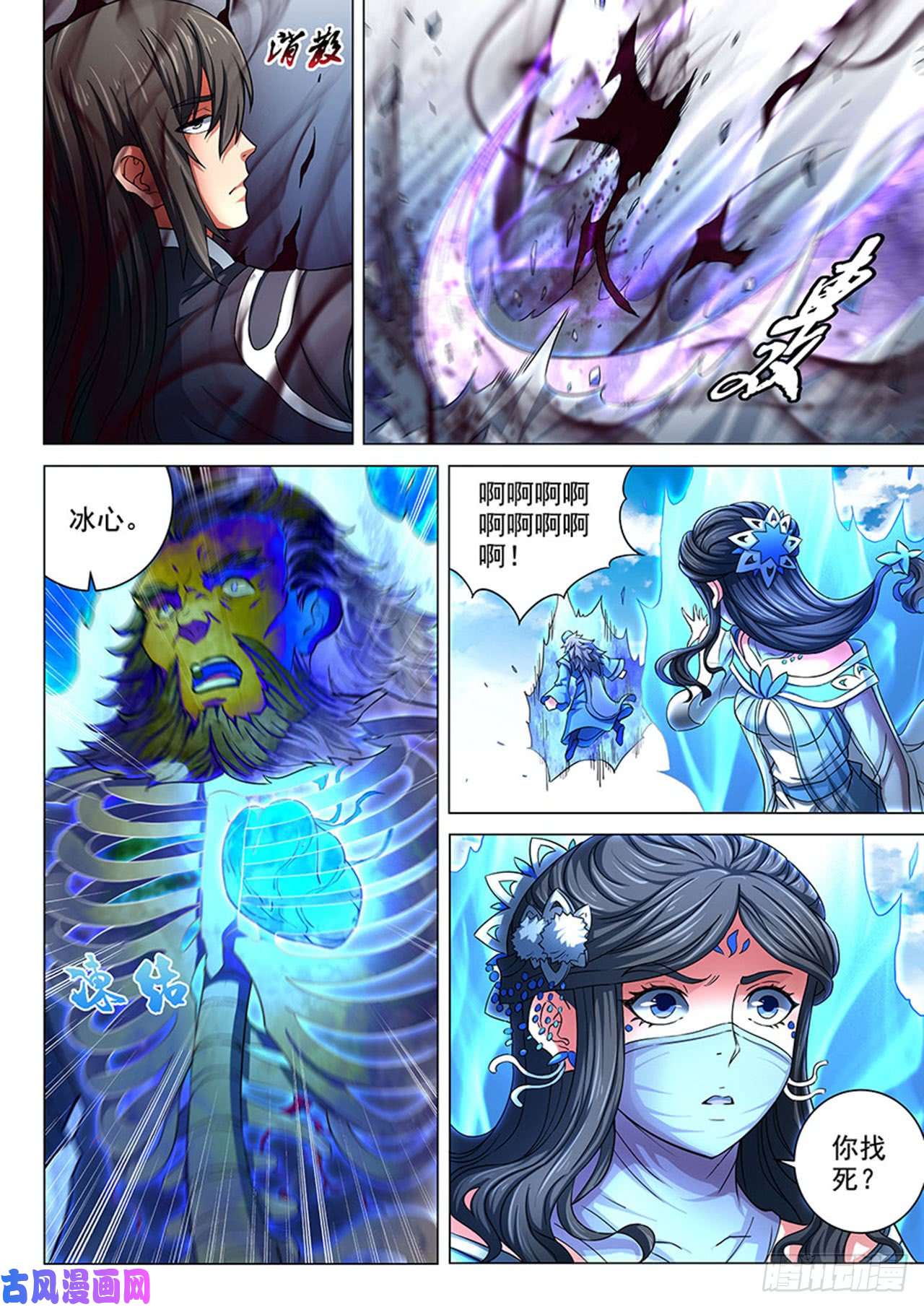 绝世武神拔剑染血（3）