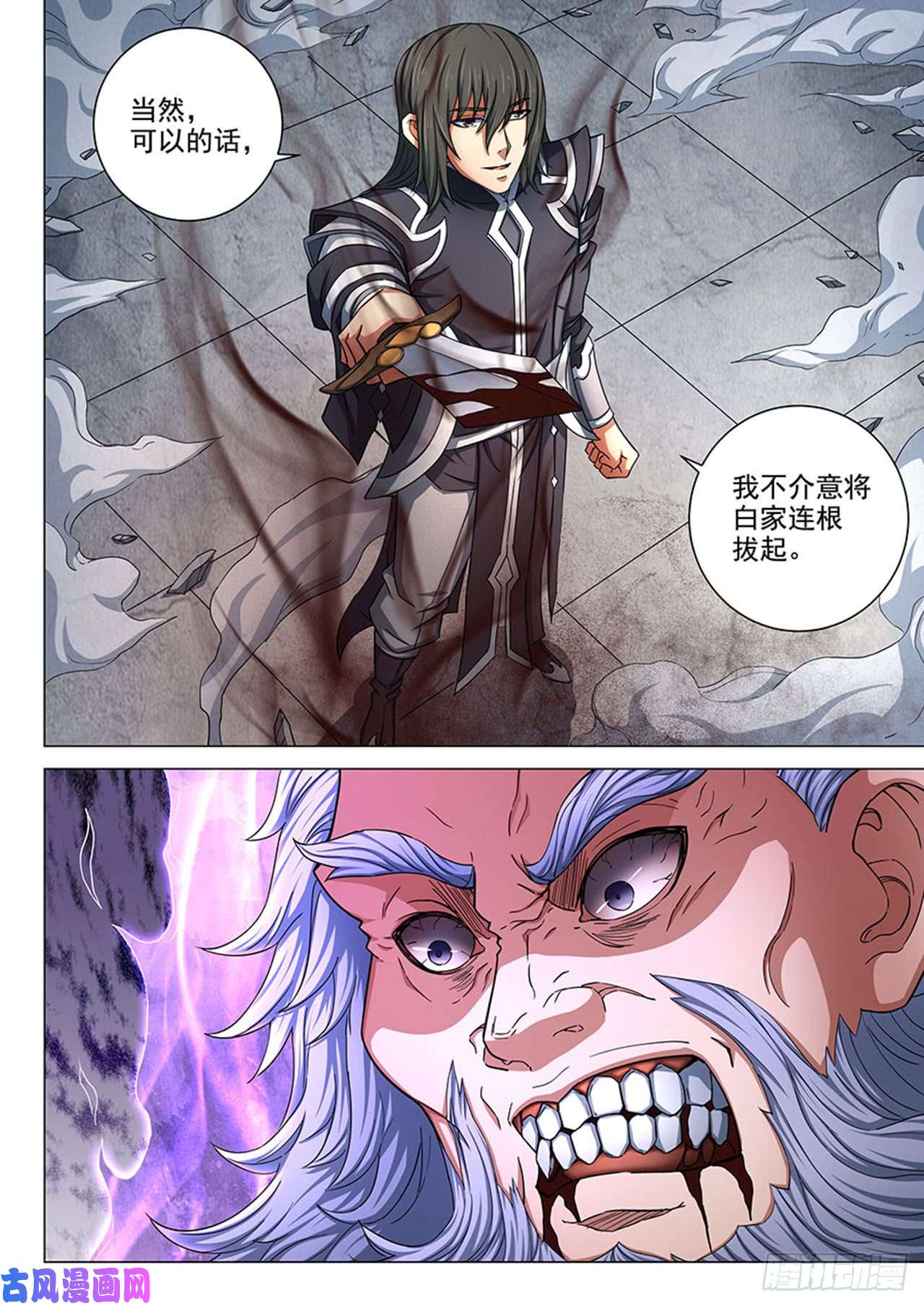 绝世武神拔剑染血（3）
