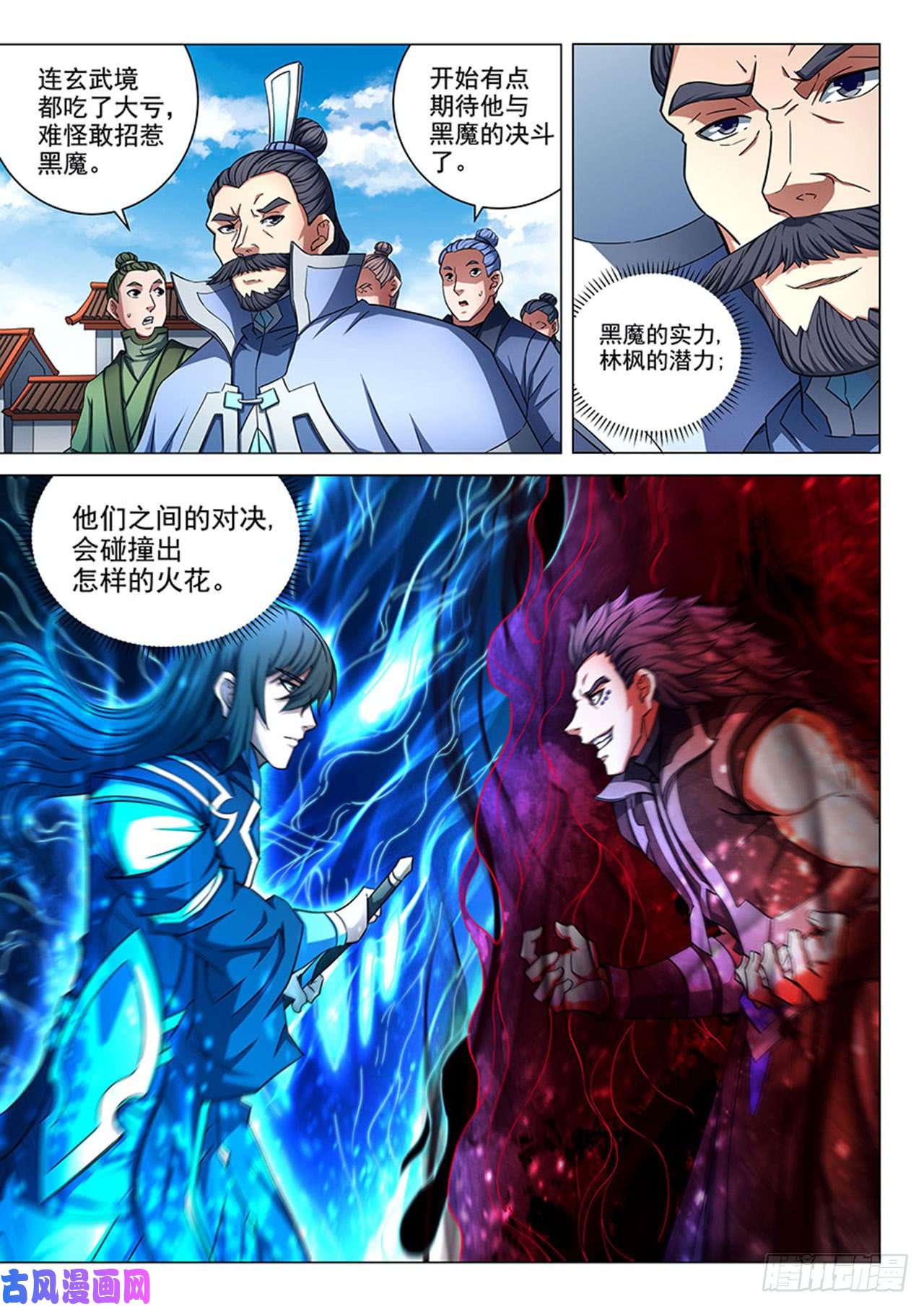 绝世武神拔剑染血（3）