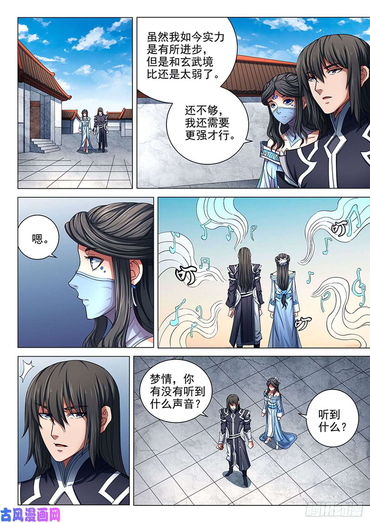 绝世武神拔剑染血（3）
