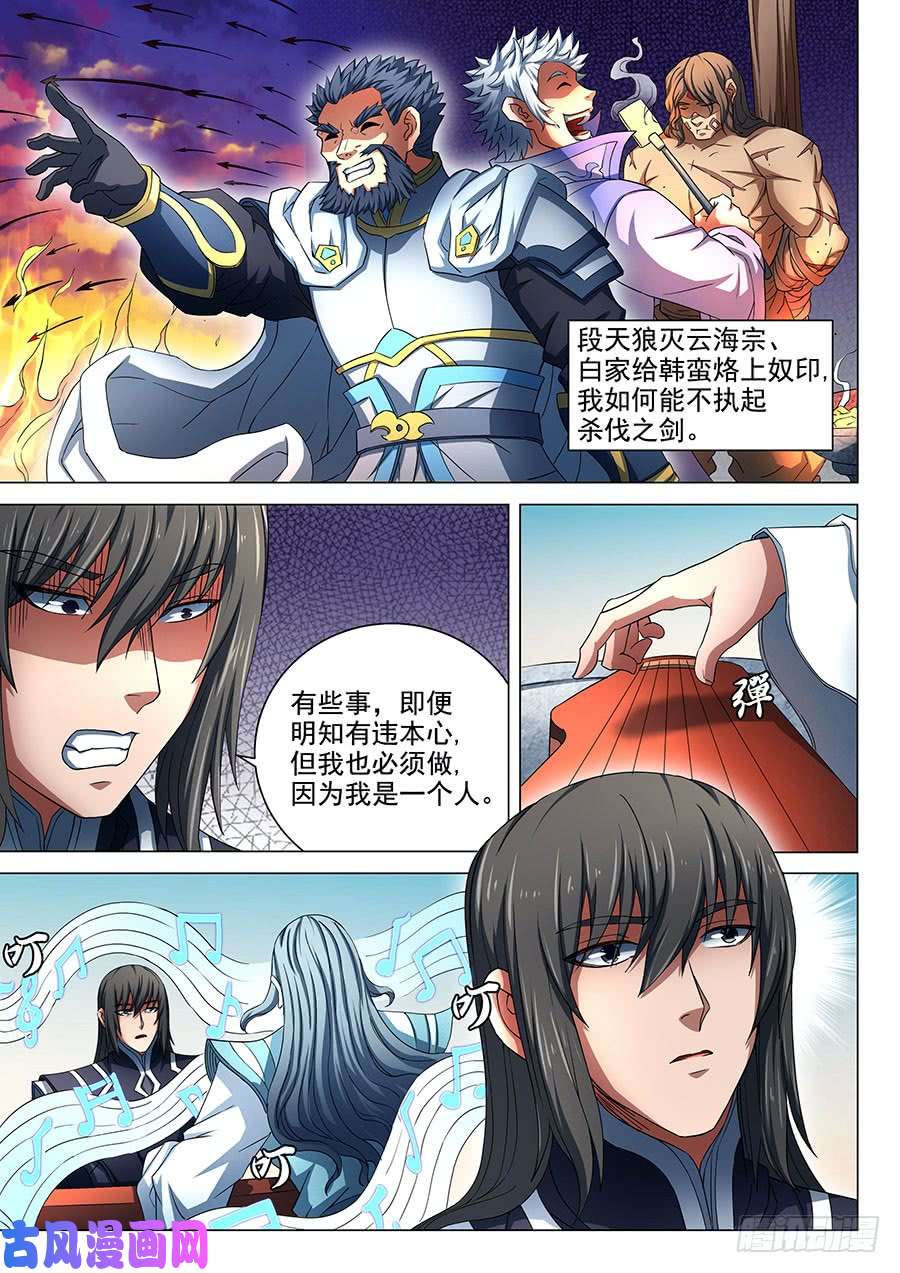 绝世武神静心(1)