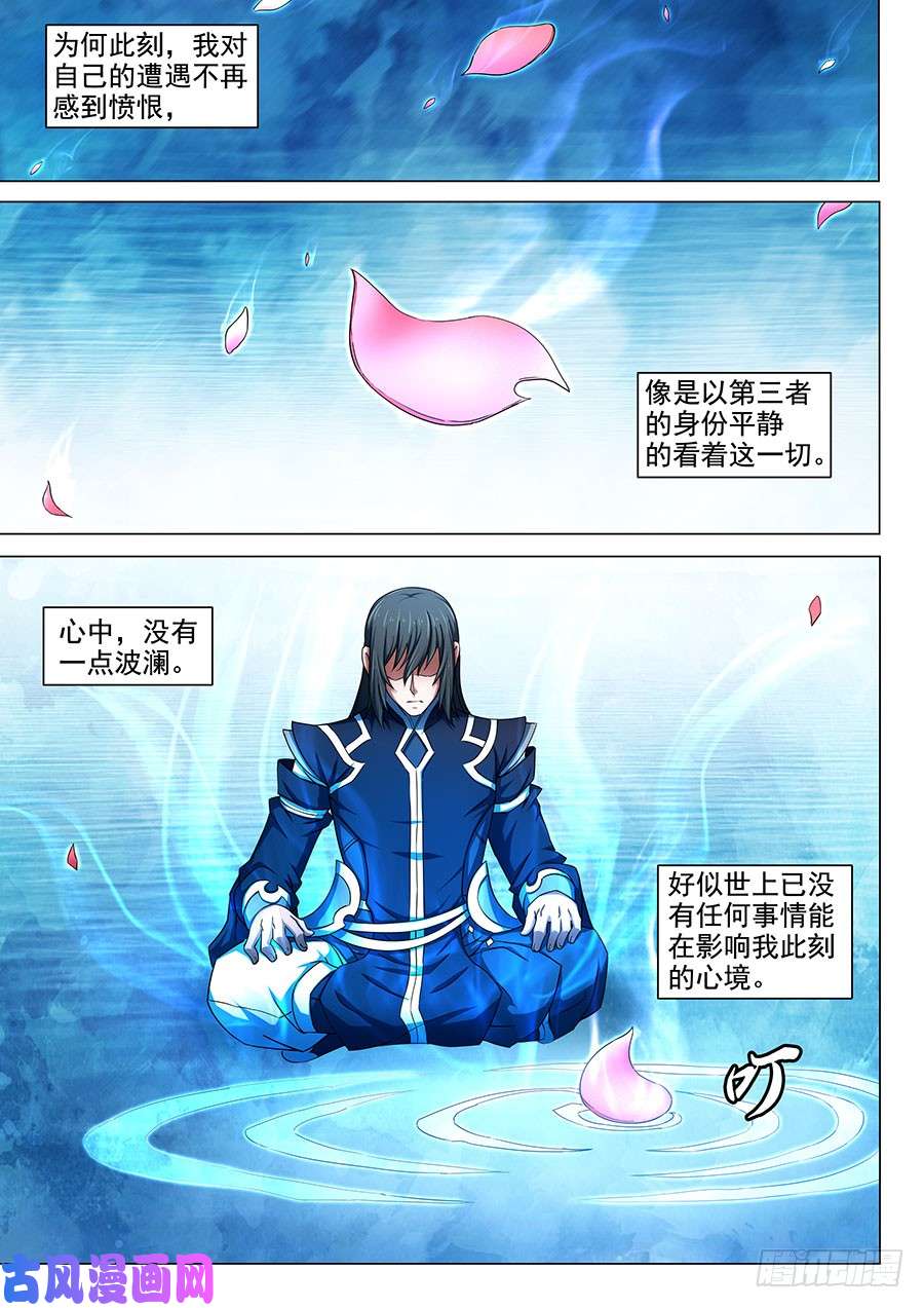 绝世武神静心（2）