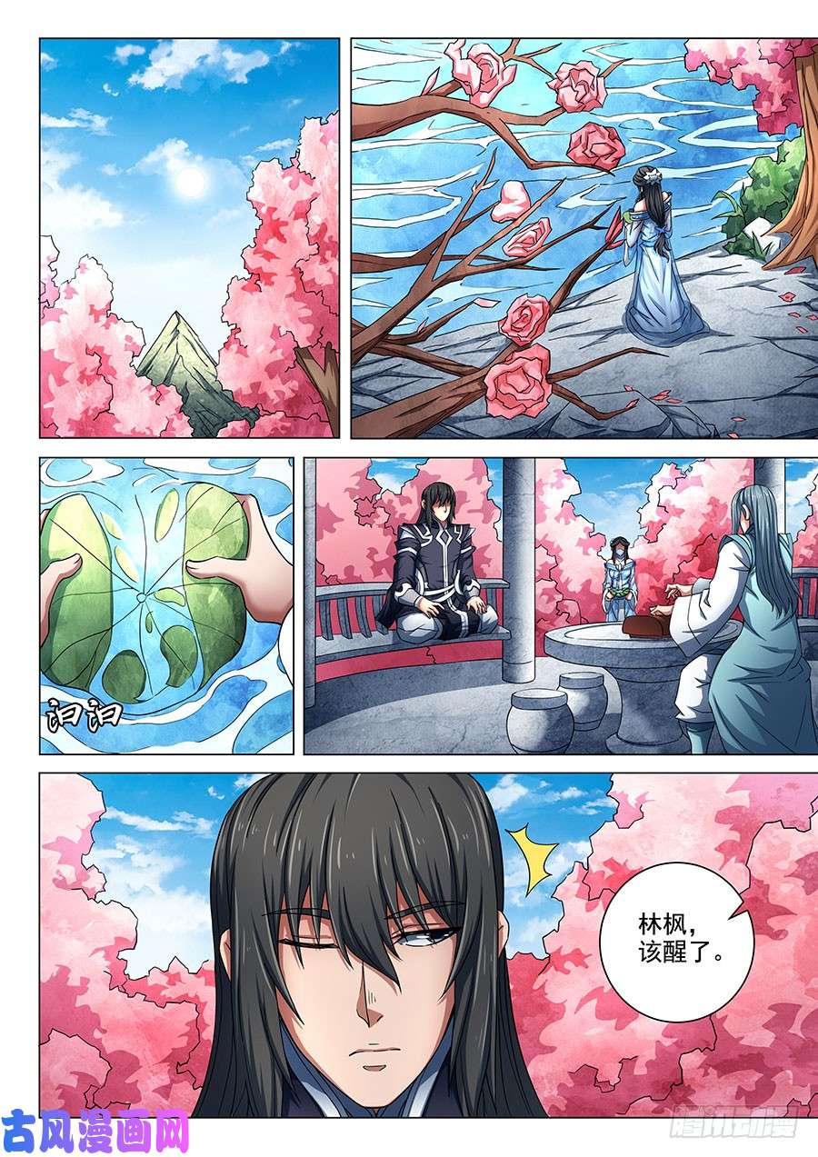 绝世武神静心（2）