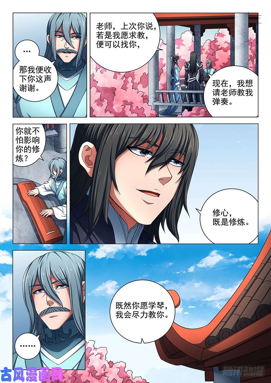 绝世武神静心（2）