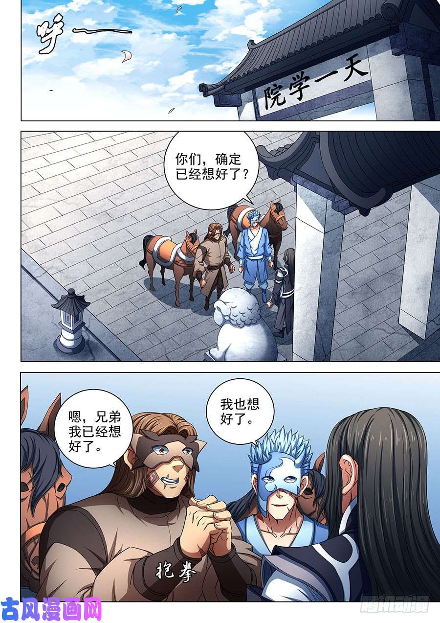 绝世武神静心（2）