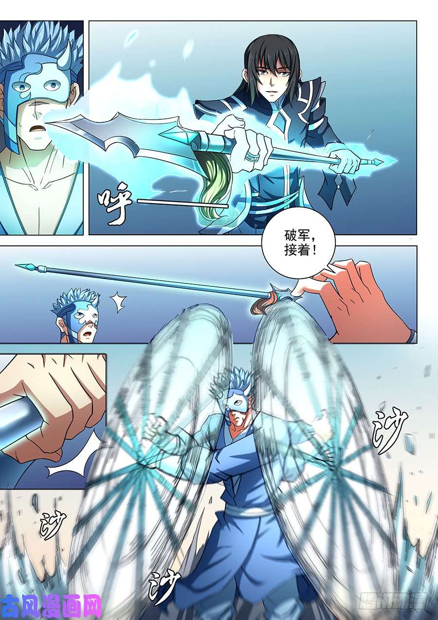 绝世武神静心（3）