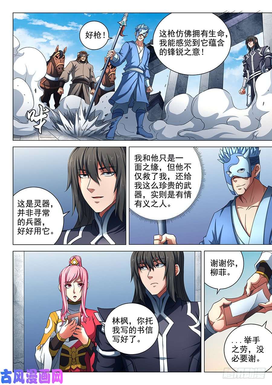 绝世武神静心（3）