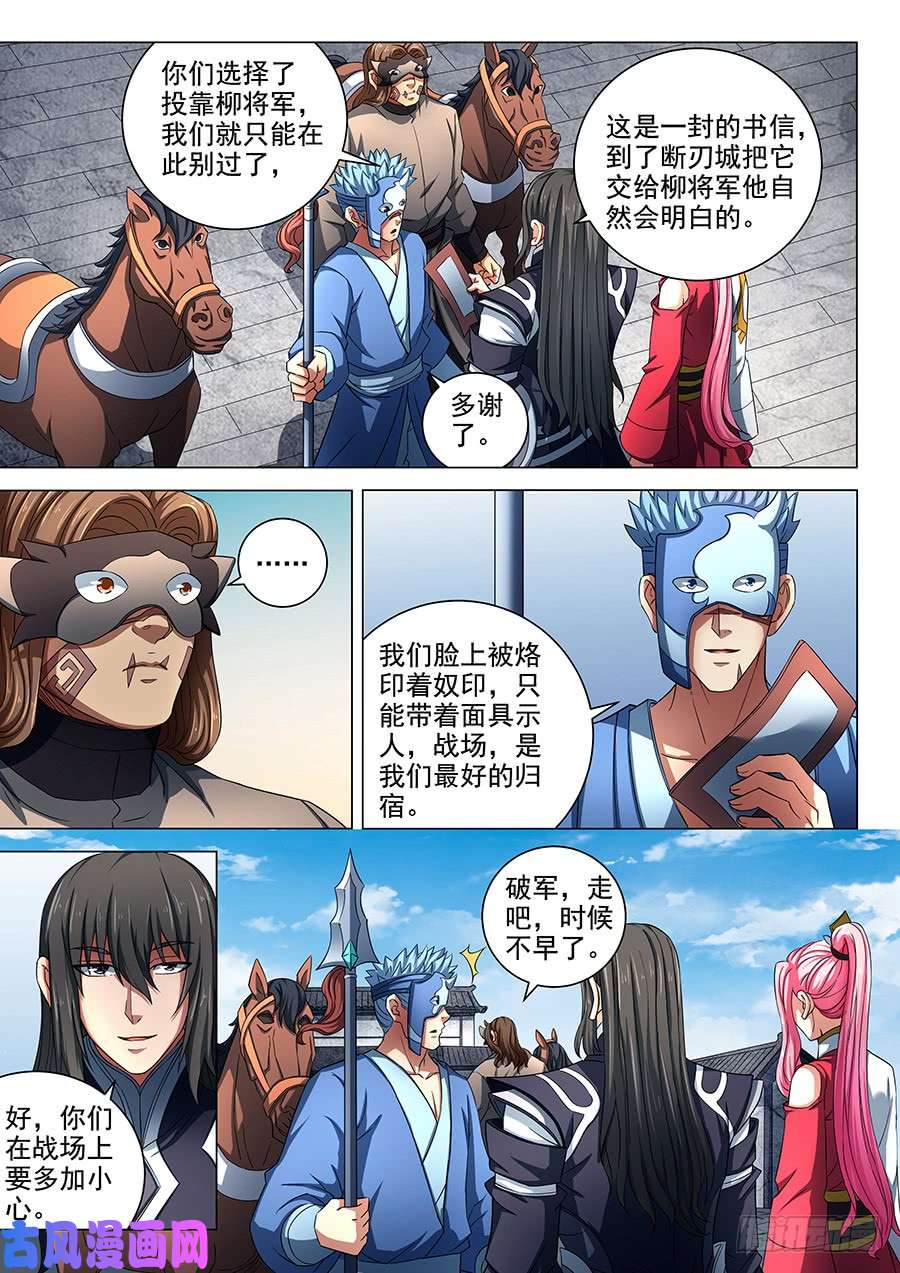 绝世武神静心（3）